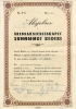254-SKI_Sunnmøre Rederi Skibsaksjeselskapet_1947_1000_nr694